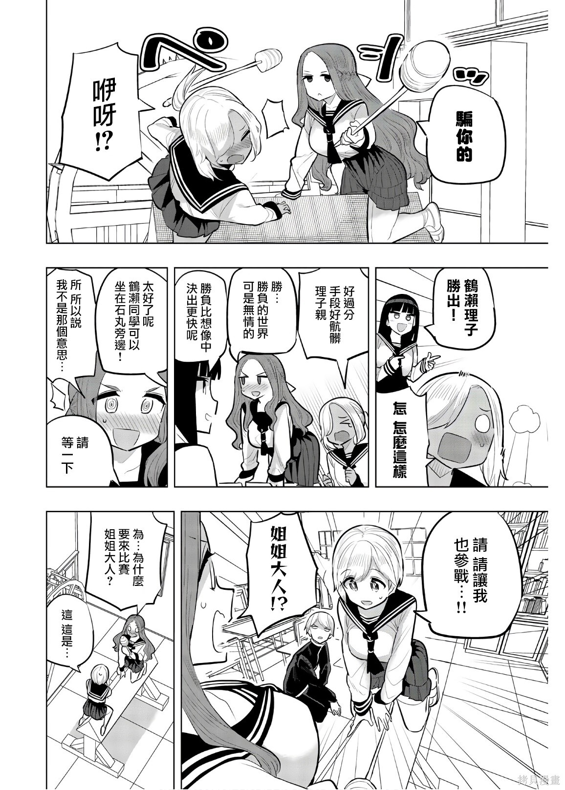 第114话 第6页