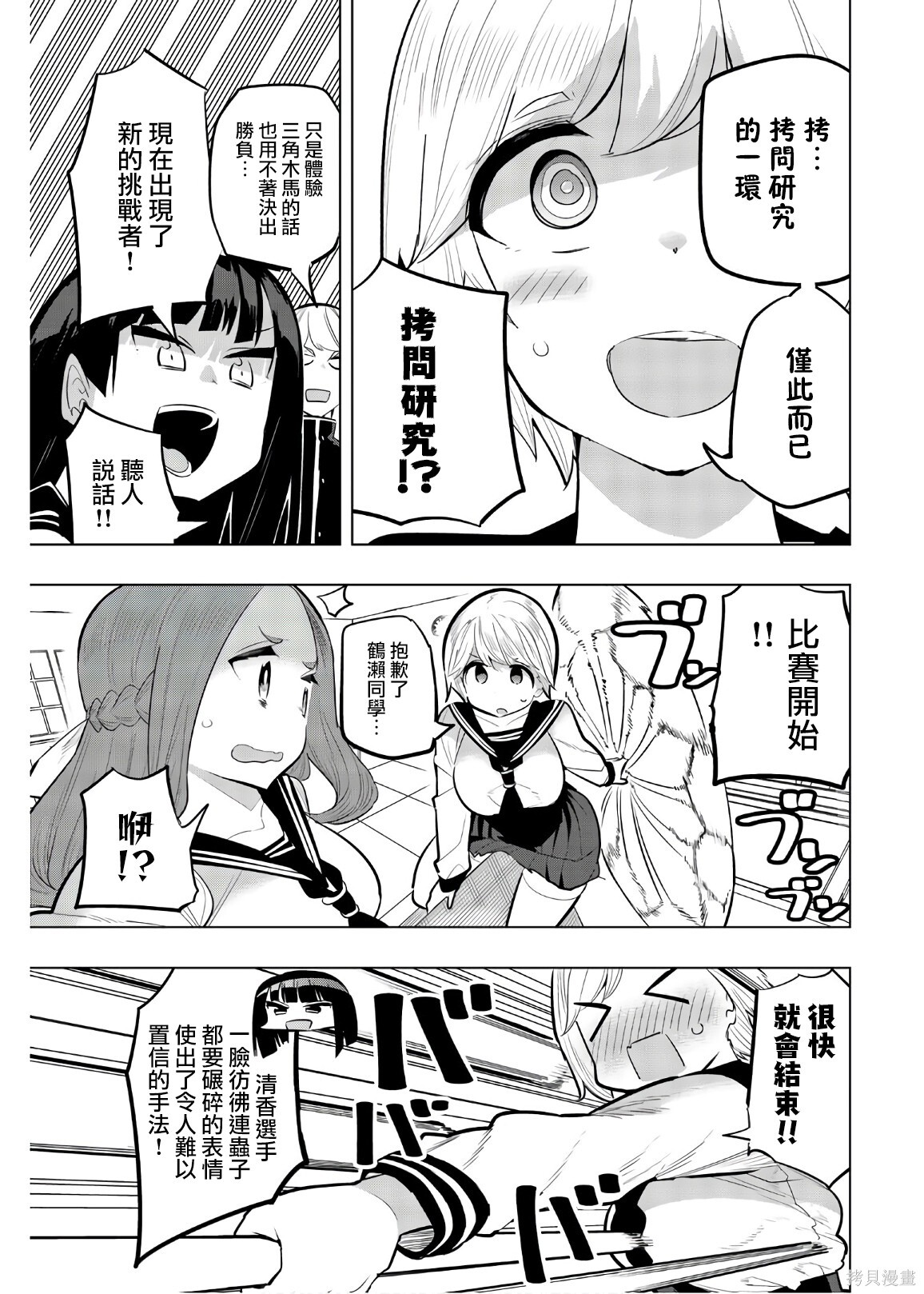第114话 第7页