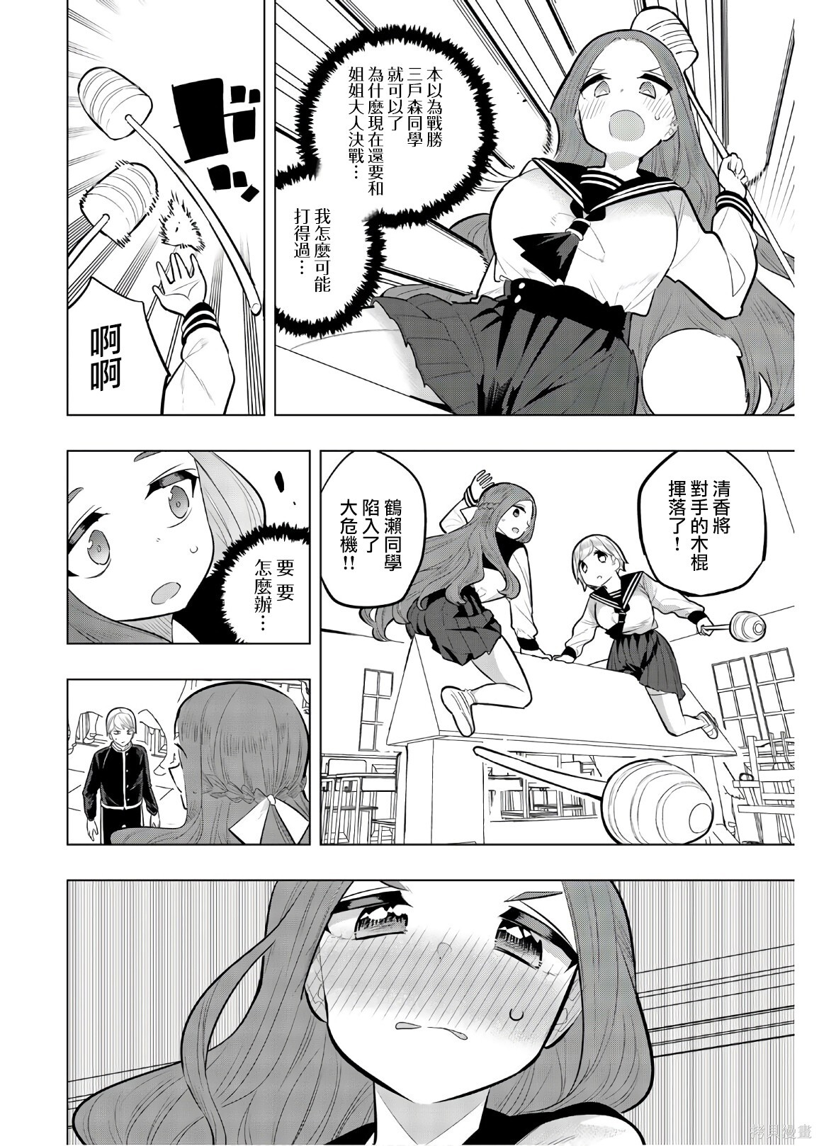 第114话 第8页