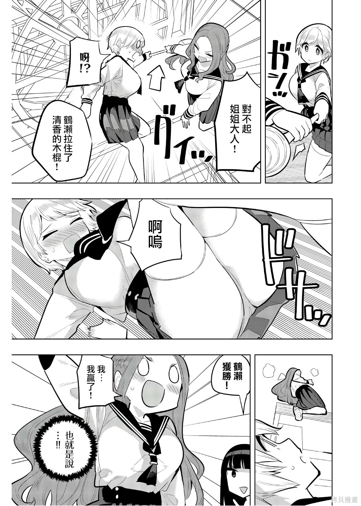 第114话 第9页