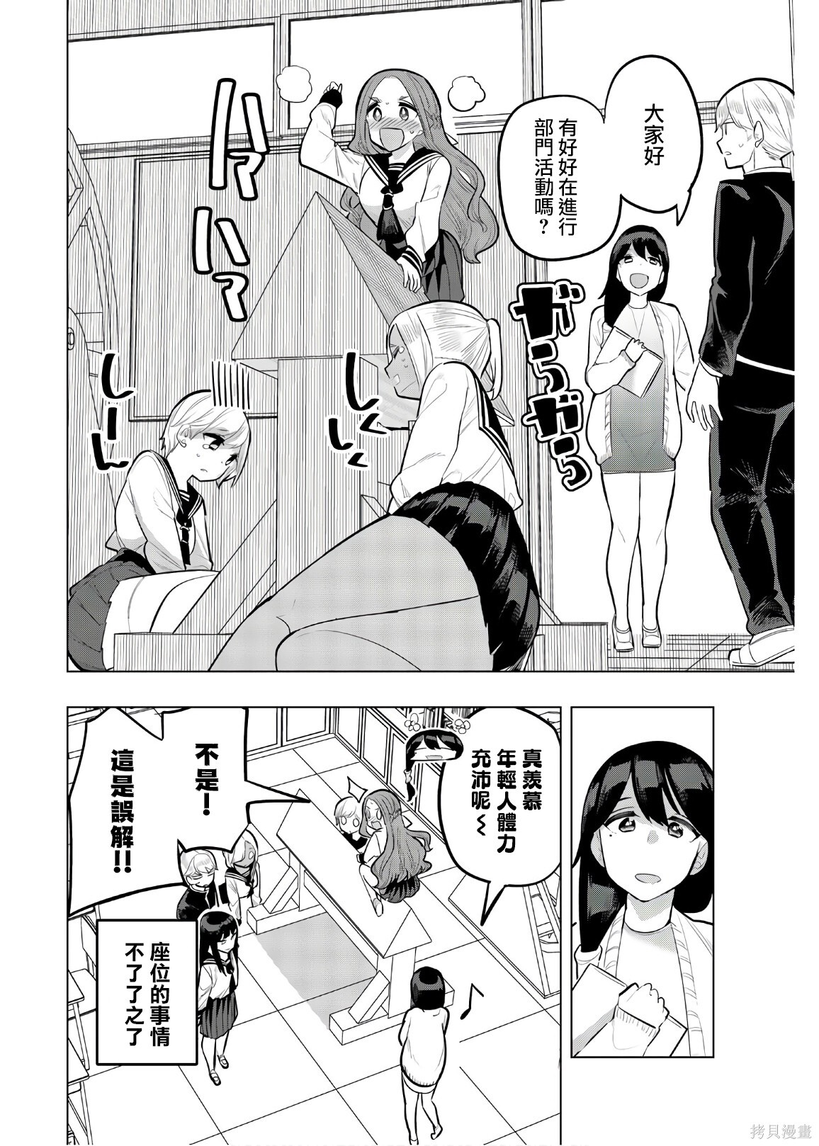 第114话 第10页