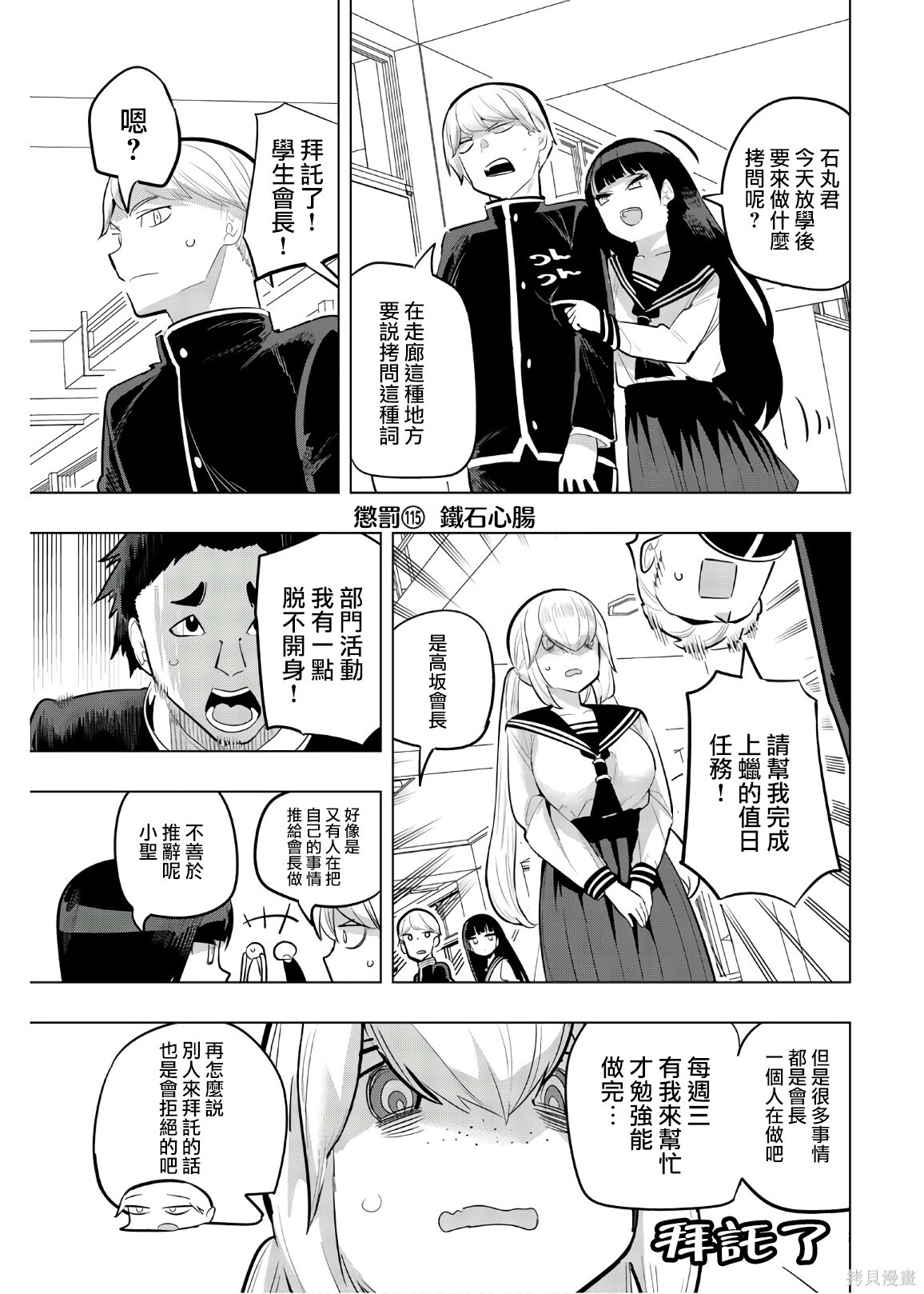 第114话 第12页