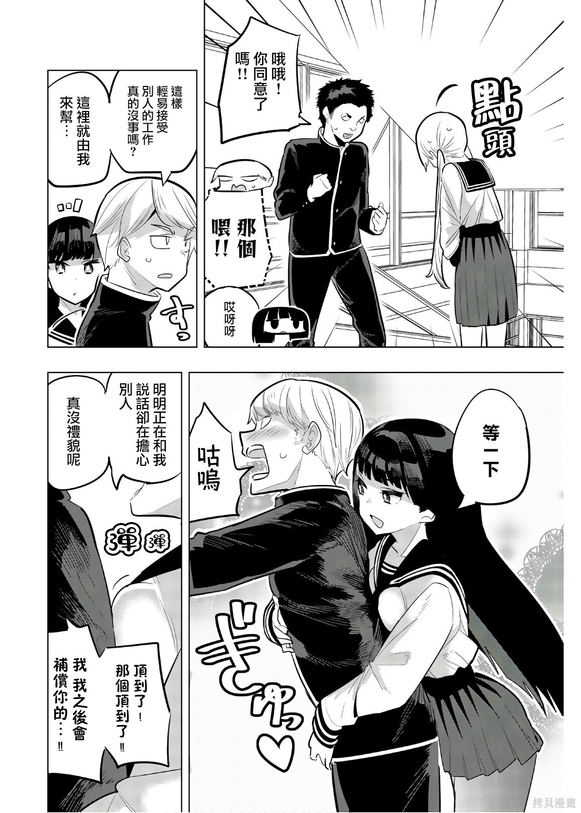 第114话 第13页