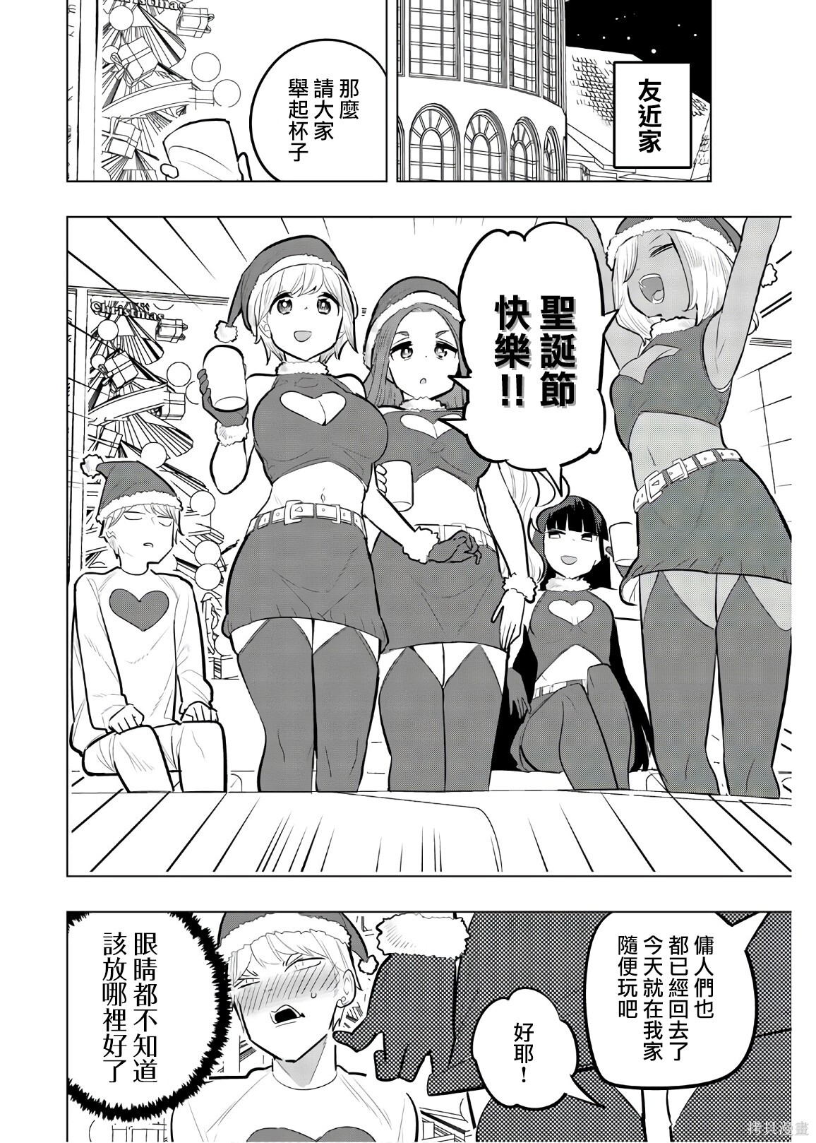 第117话 第2页