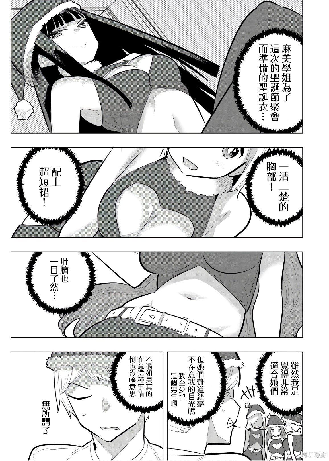 第117话 第3页
