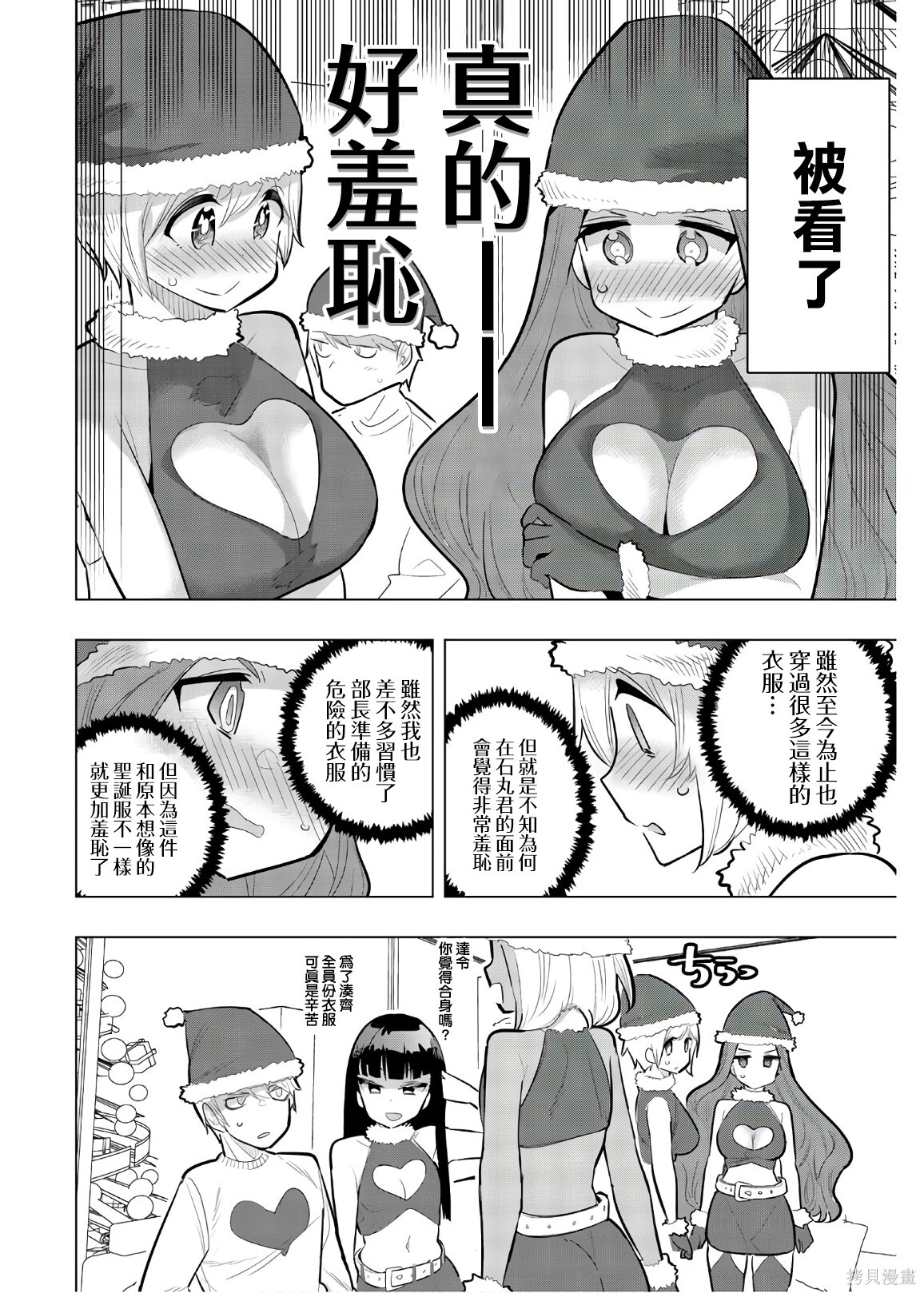 第117话 第4页