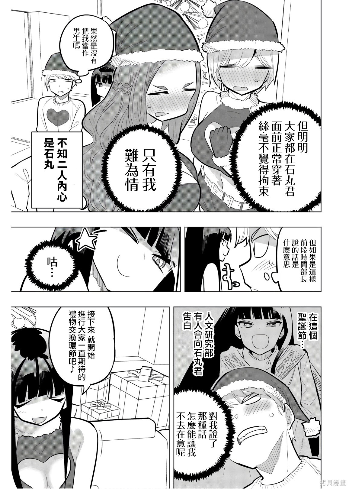 第117话 第5页