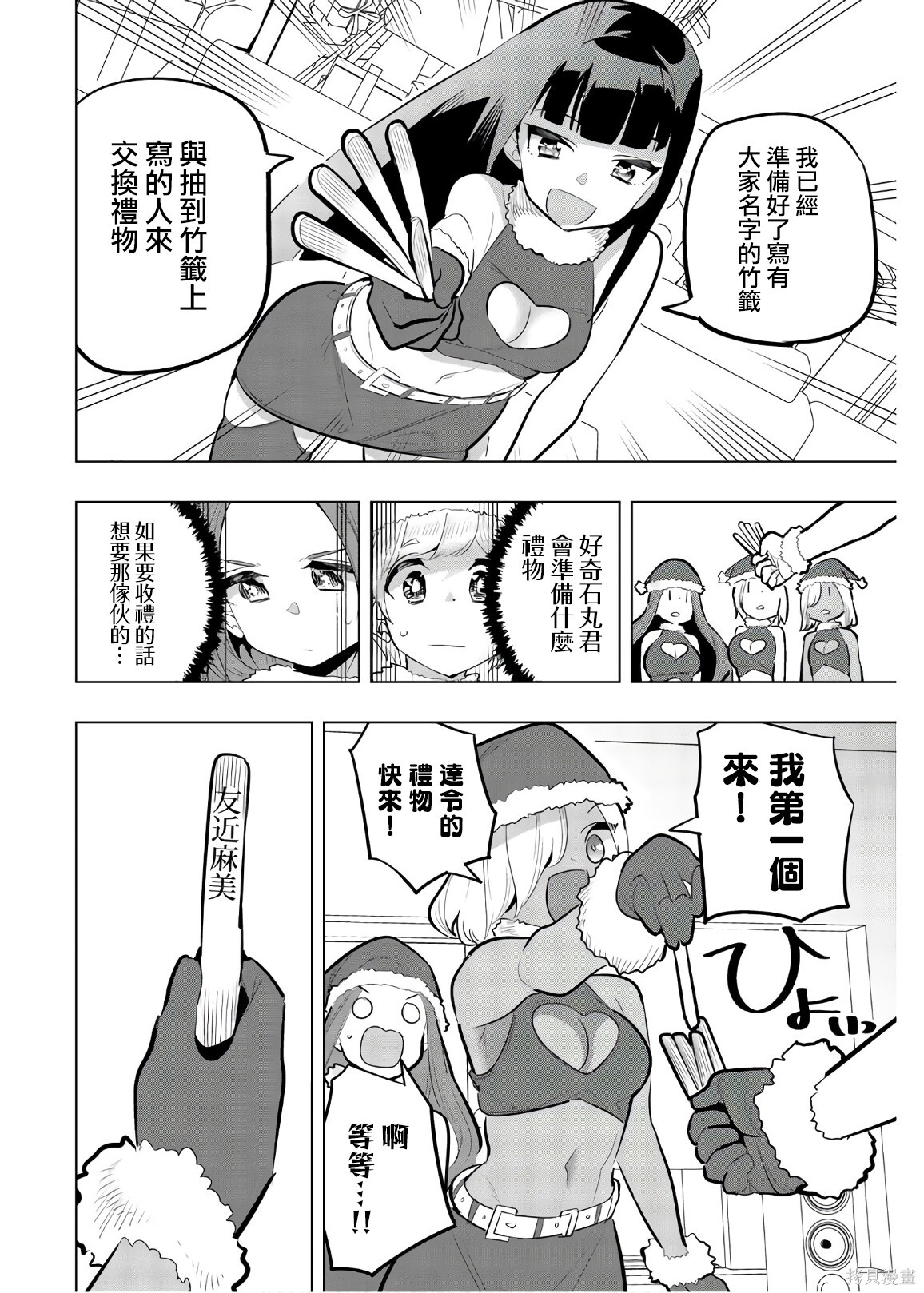 第117话 第6页