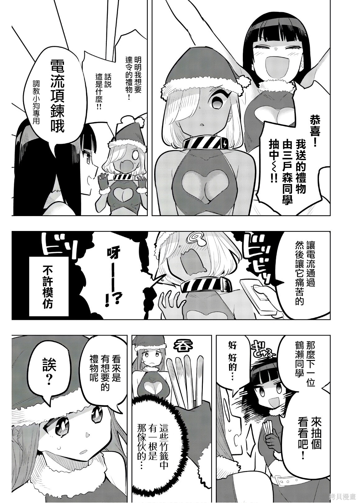 第117话 第7页