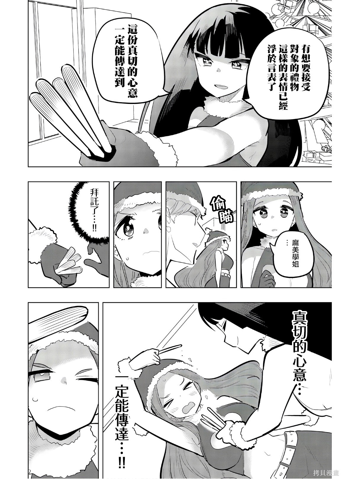 第117话 第8页