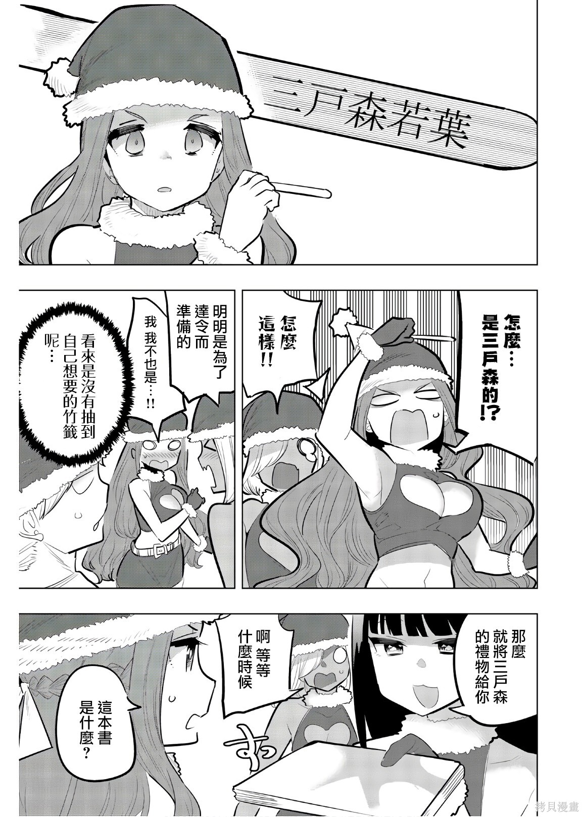 第117话 第9页