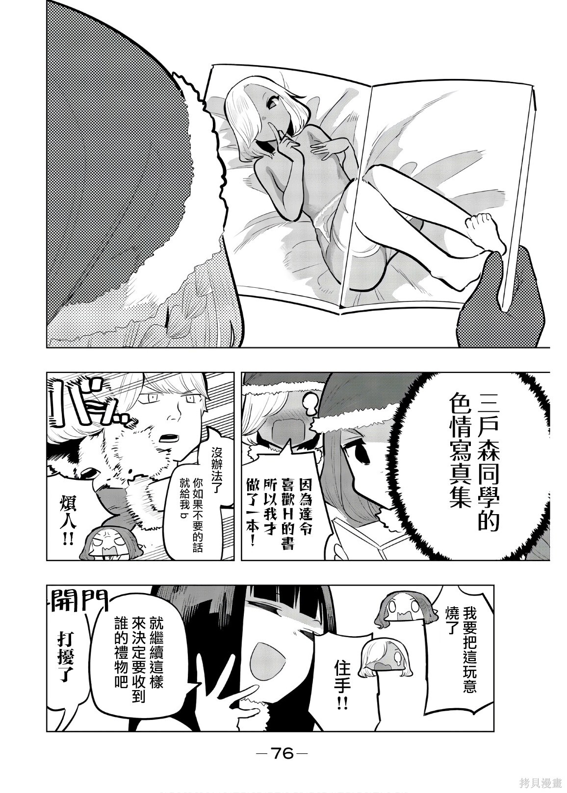 第117话 第10页