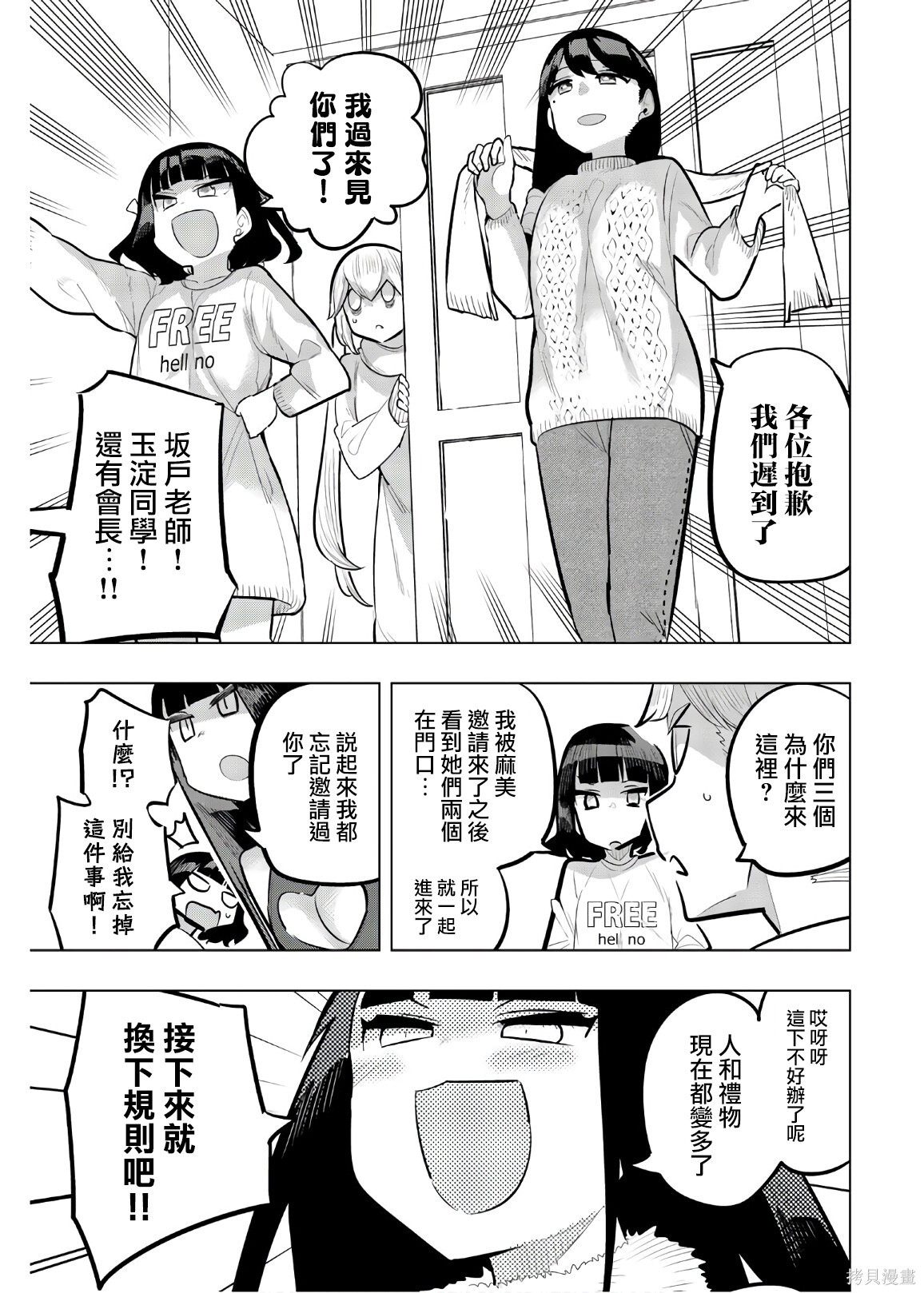第117话 第11页
