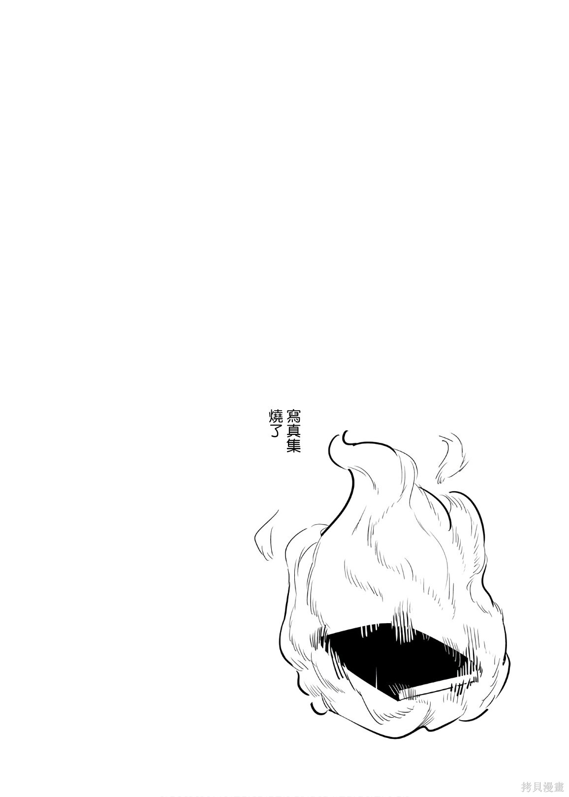 第117话 第12页