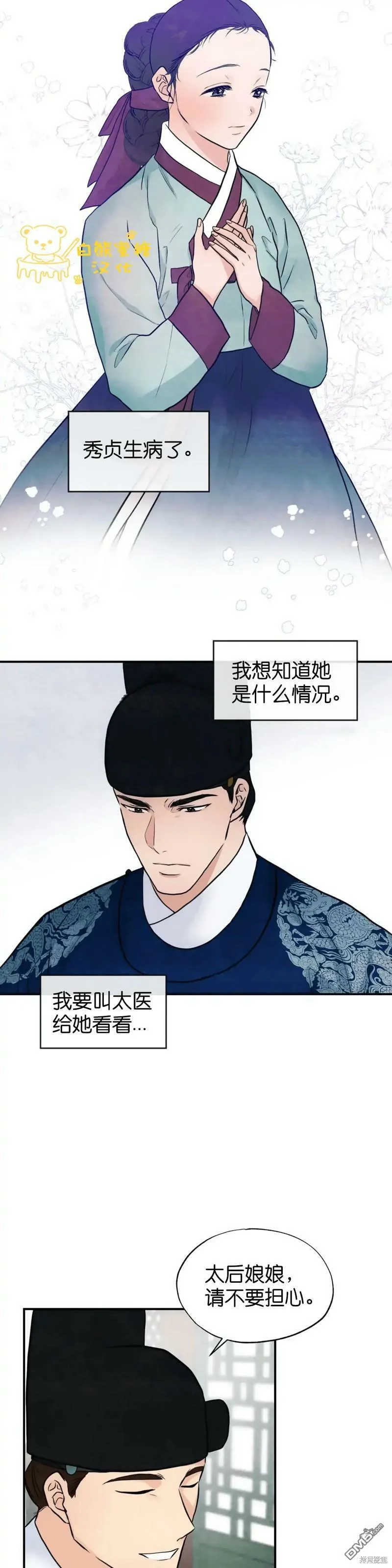 第26话  第24页