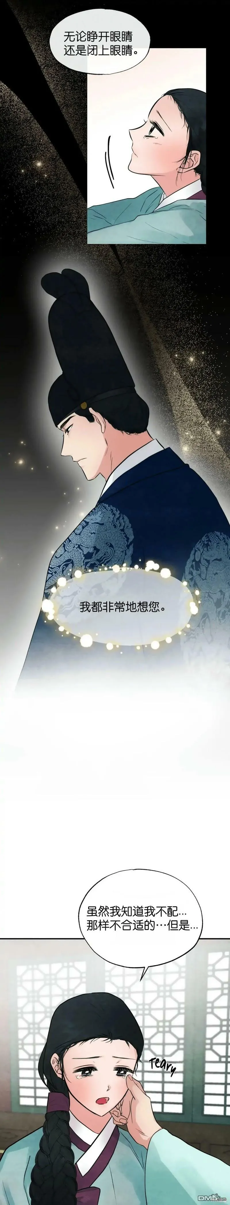 第30话  第14页