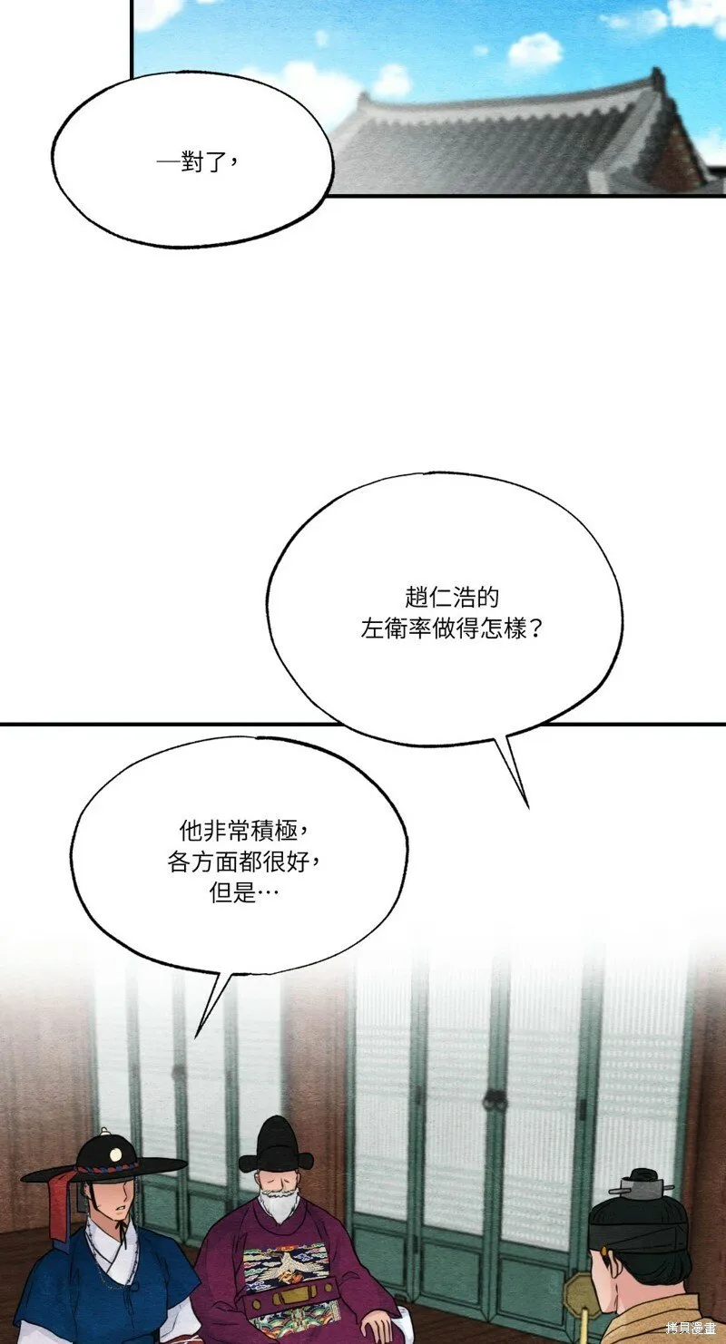 第42话 第32页