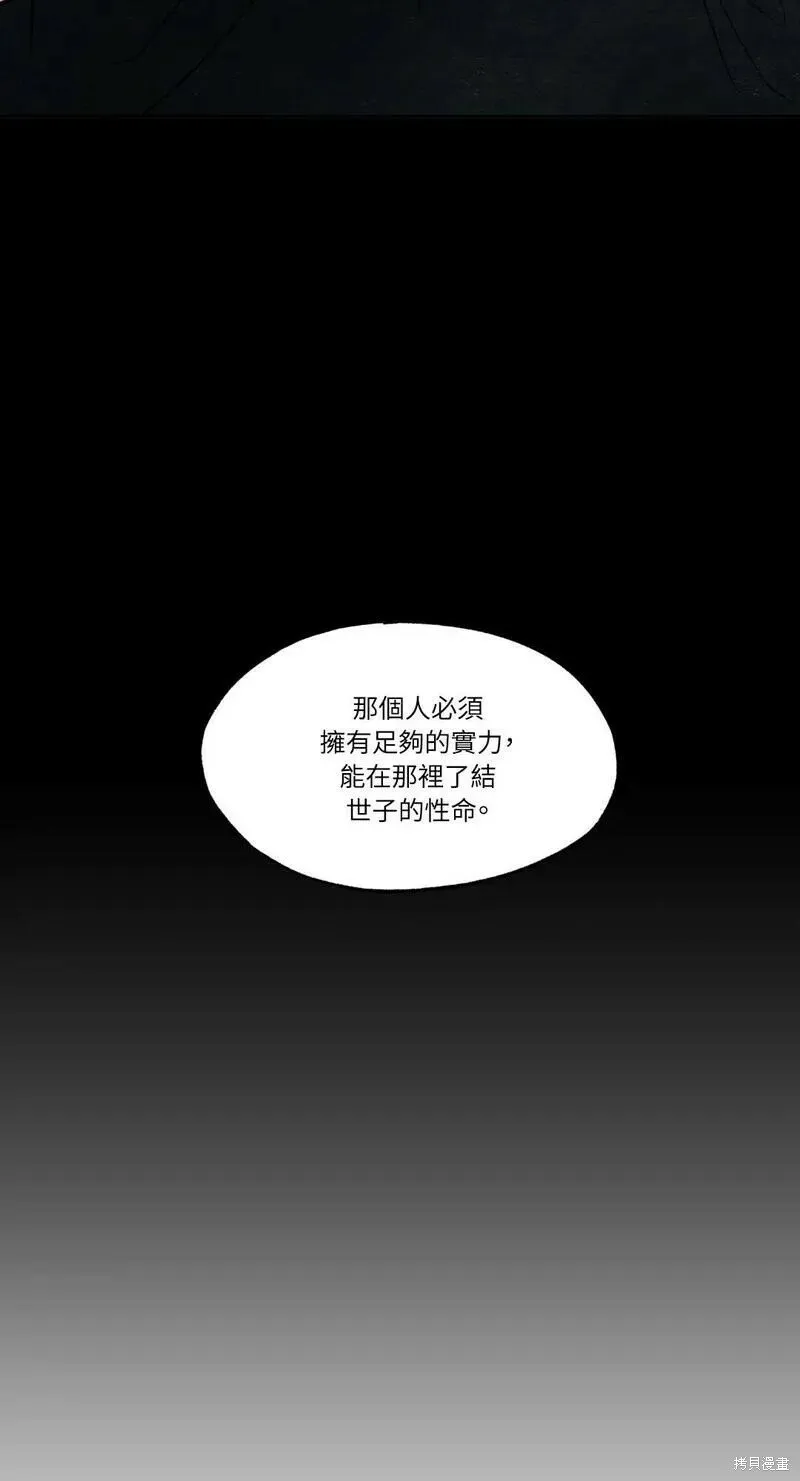 第54话 第58页