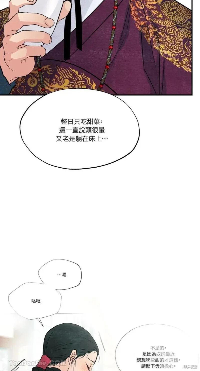 第67话 第50页