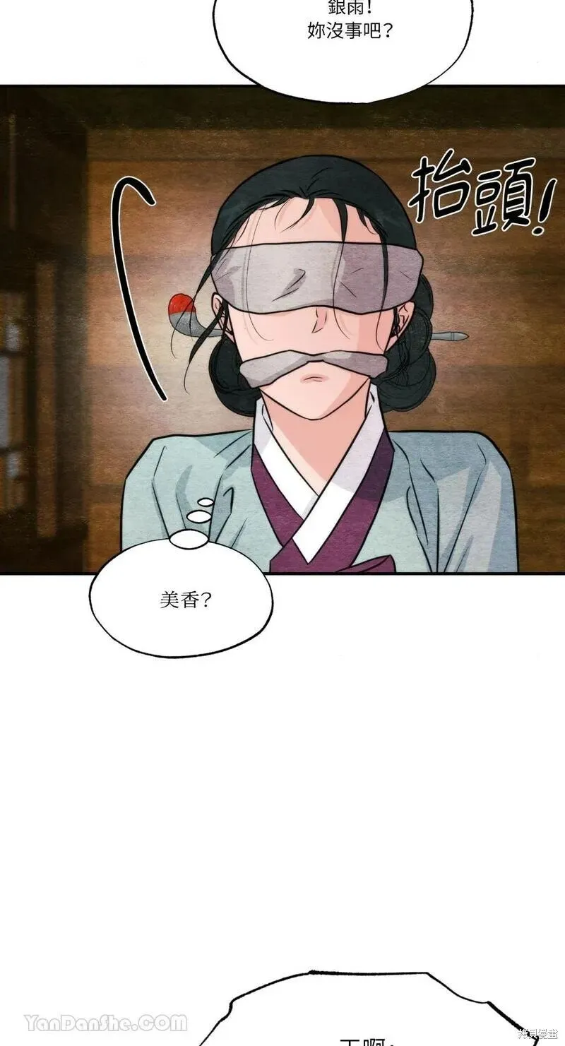 第69话 第44页