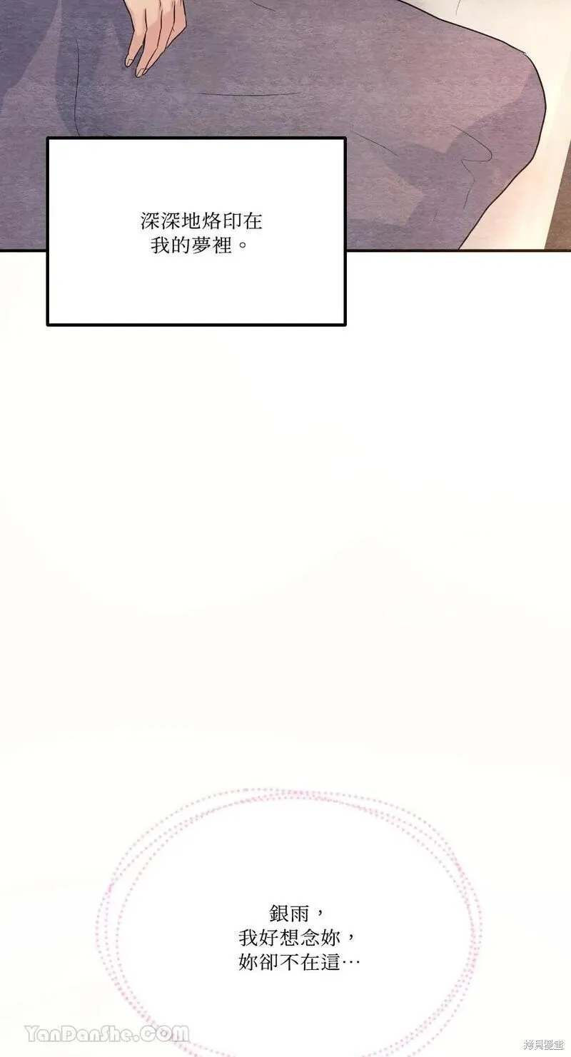 第71话 第67页