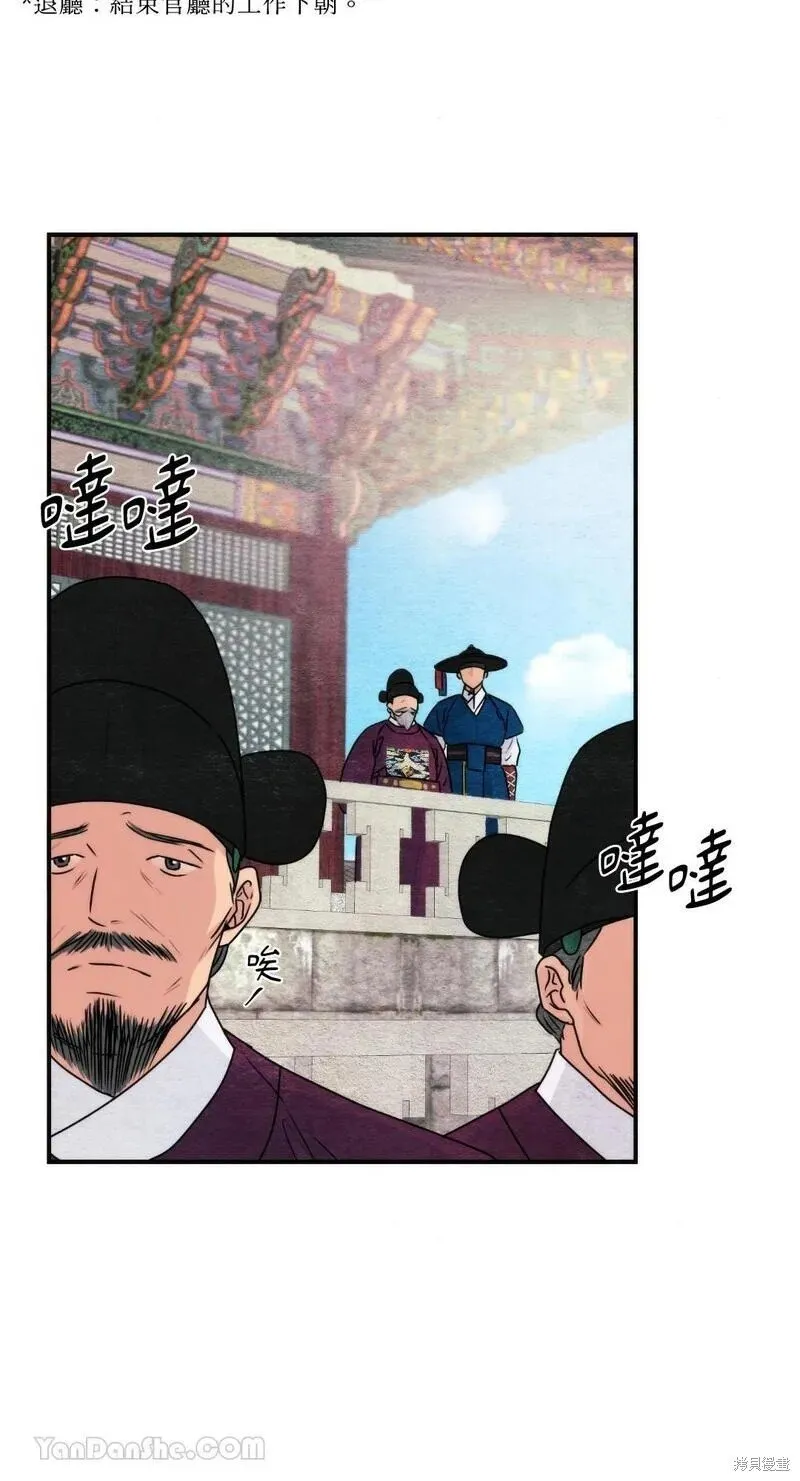 第80话 第14页