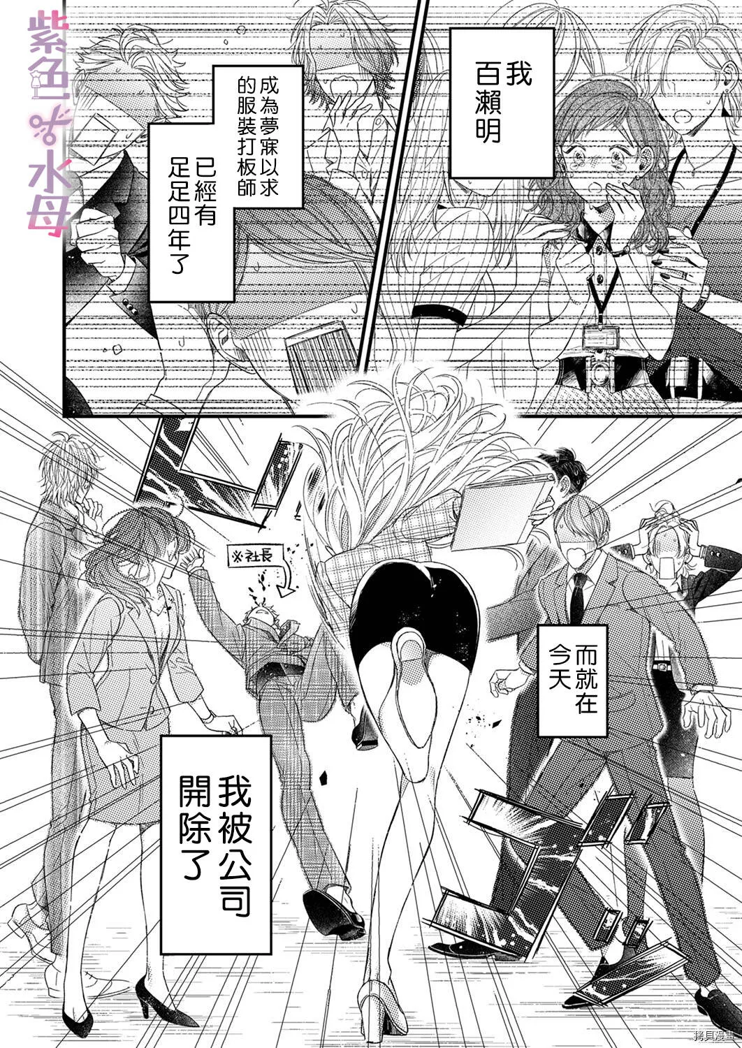 第1话 第2页