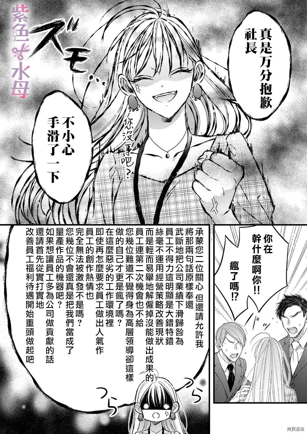 第1话 第3页
