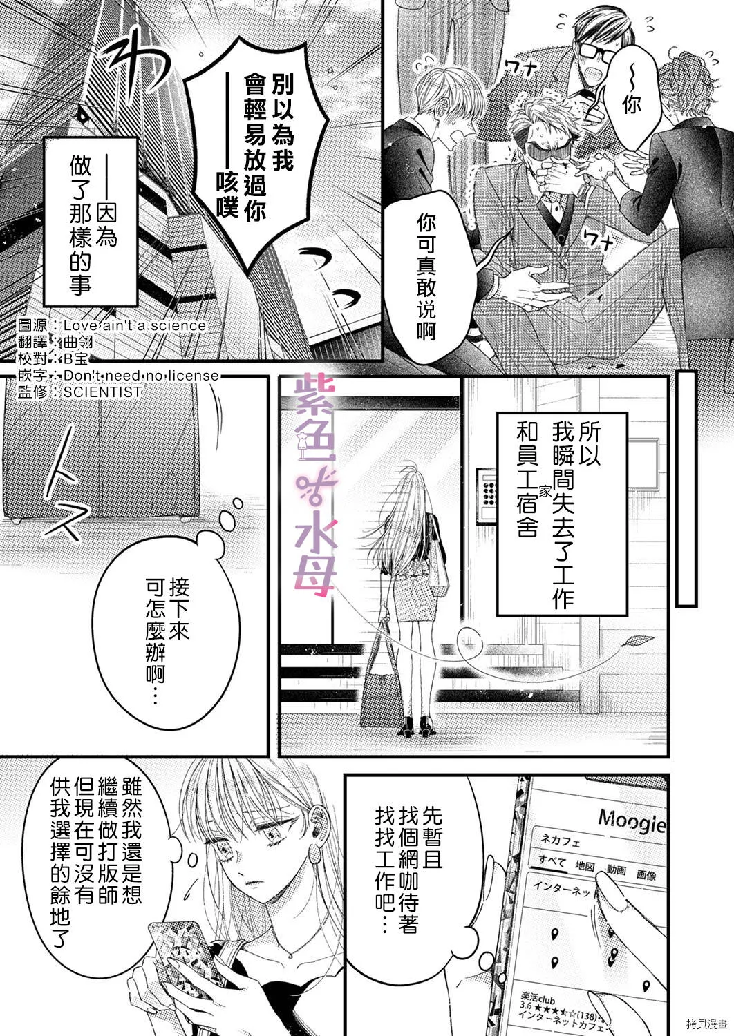 第1话 第4页