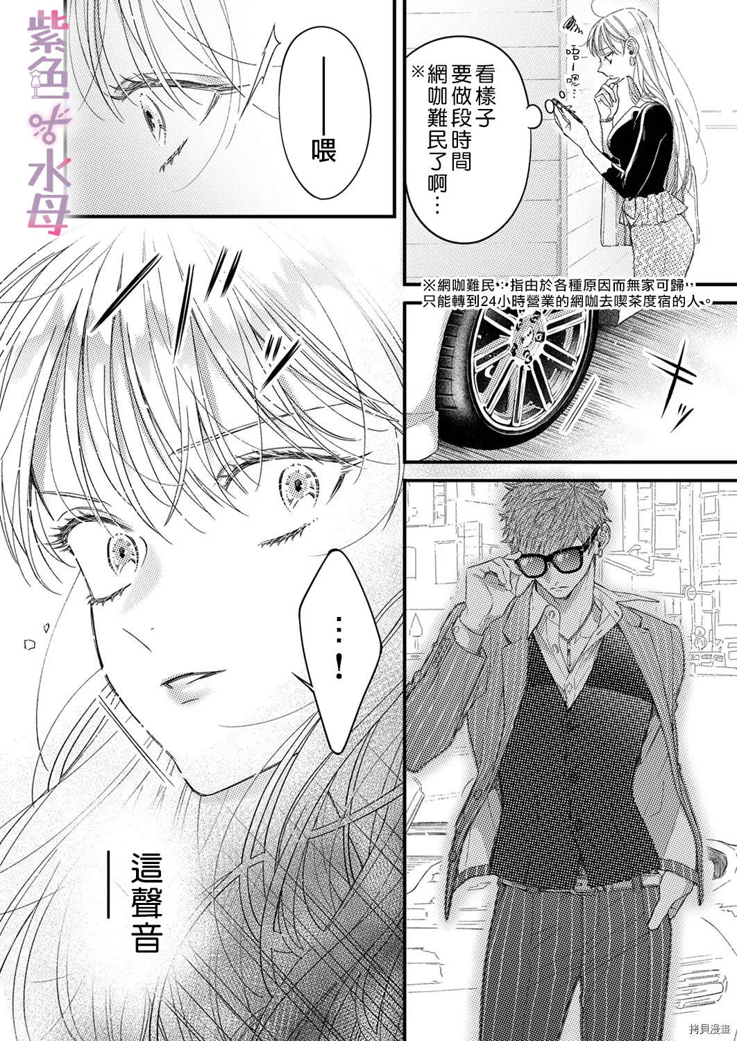 第1话 第5页