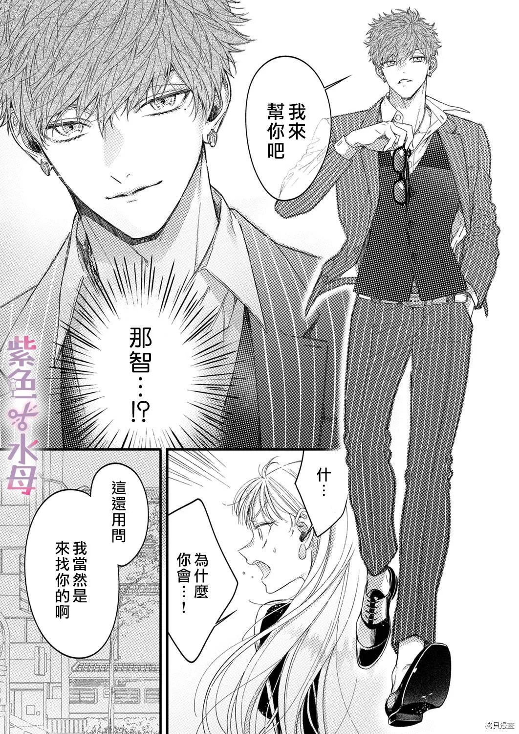 第1话 第6页