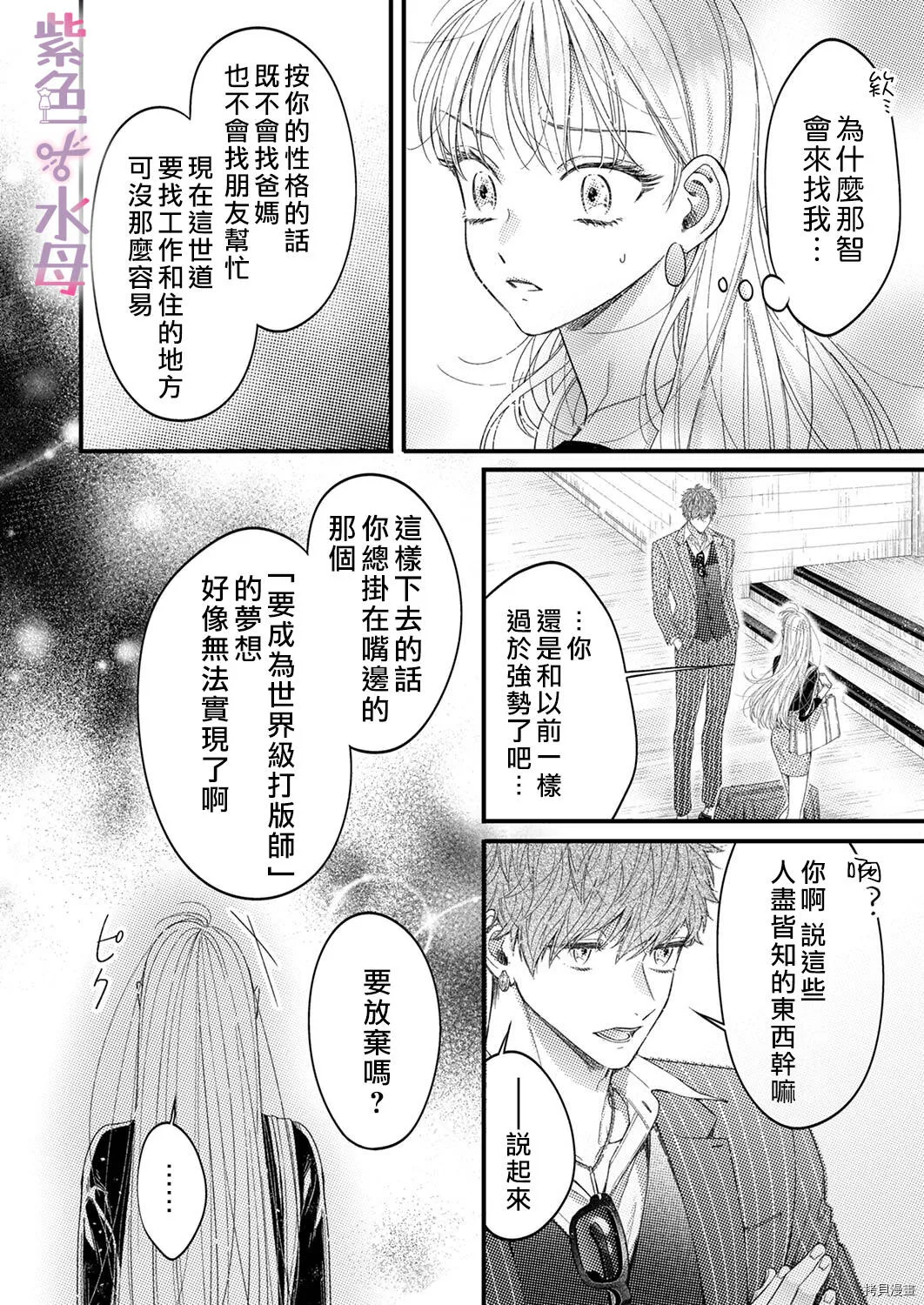 第1话 第7页