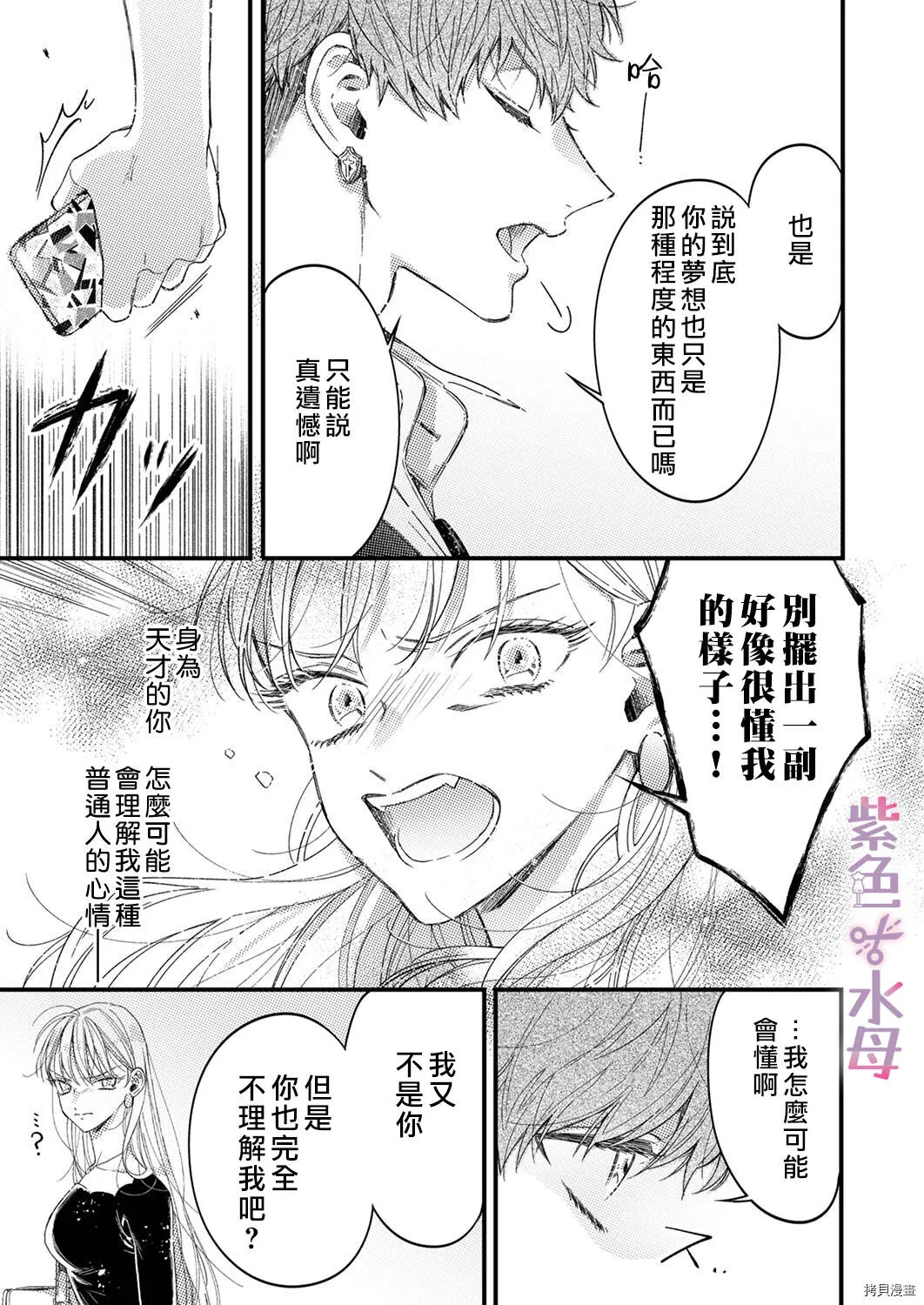 第1话 第8页