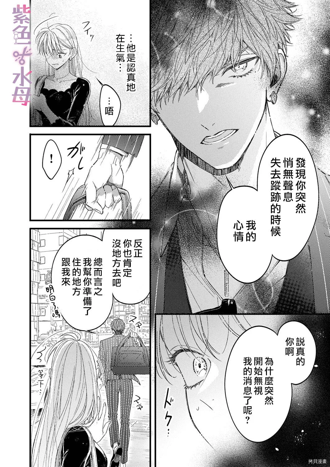 第1话 第9页