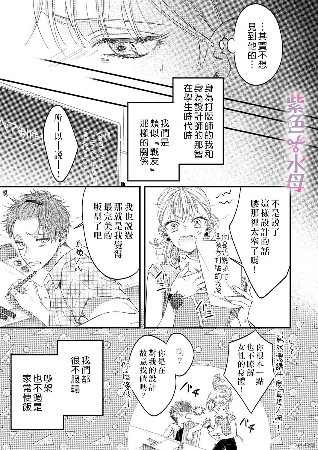 第1话 第10页
