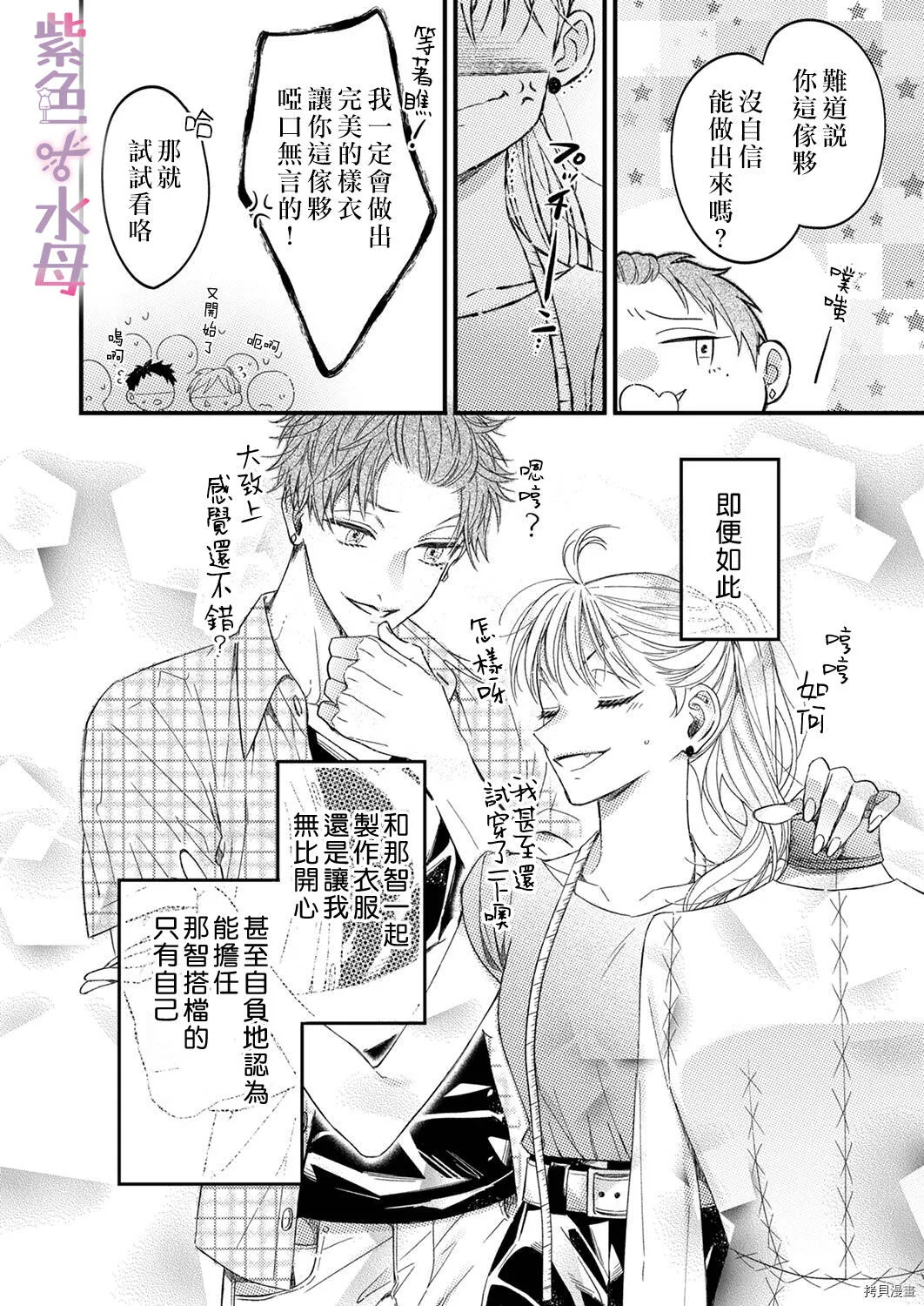 第1话 第11页