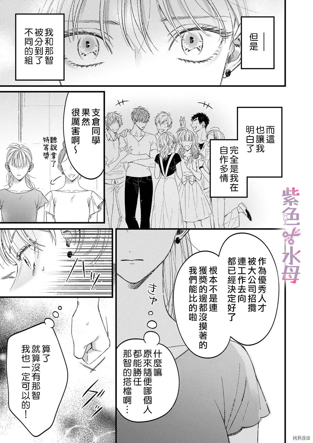 第1话 第12页