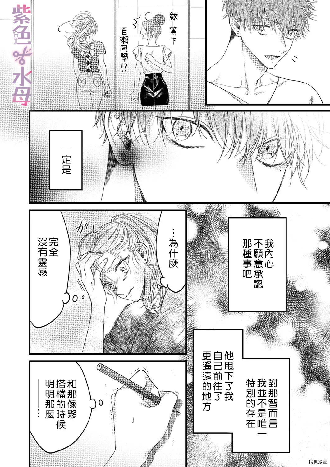 第1话 第13页