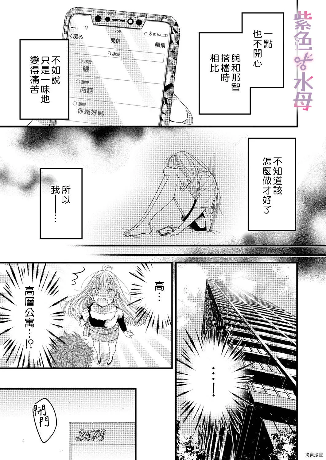 第1话 第14页