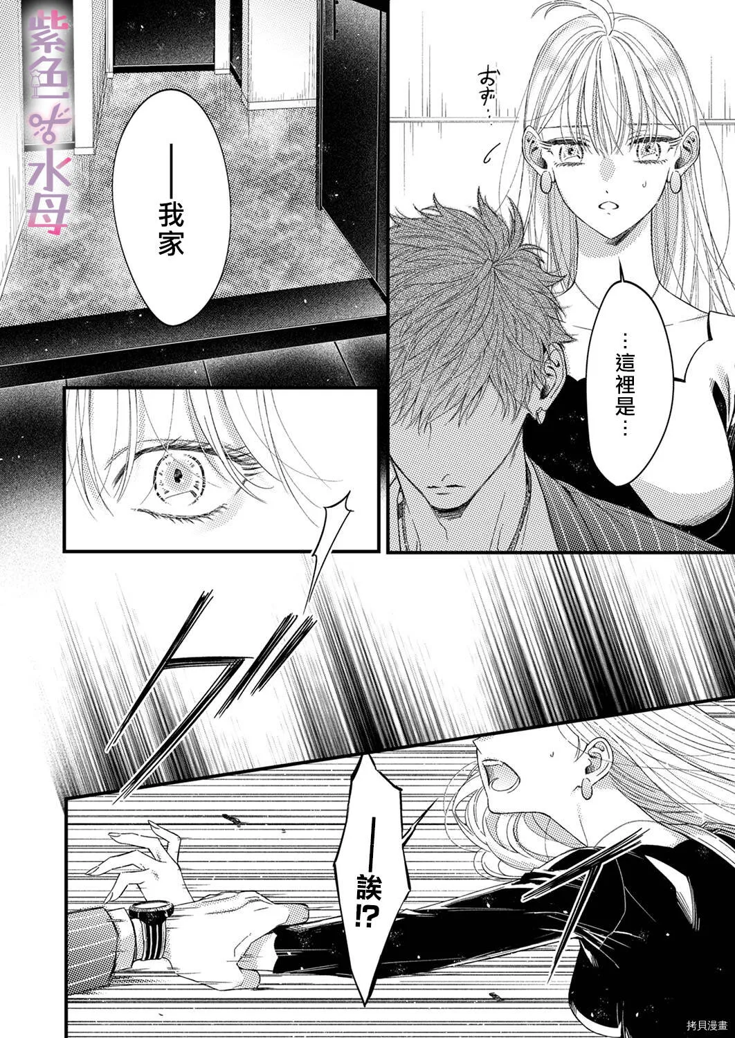 第1话 第15页
