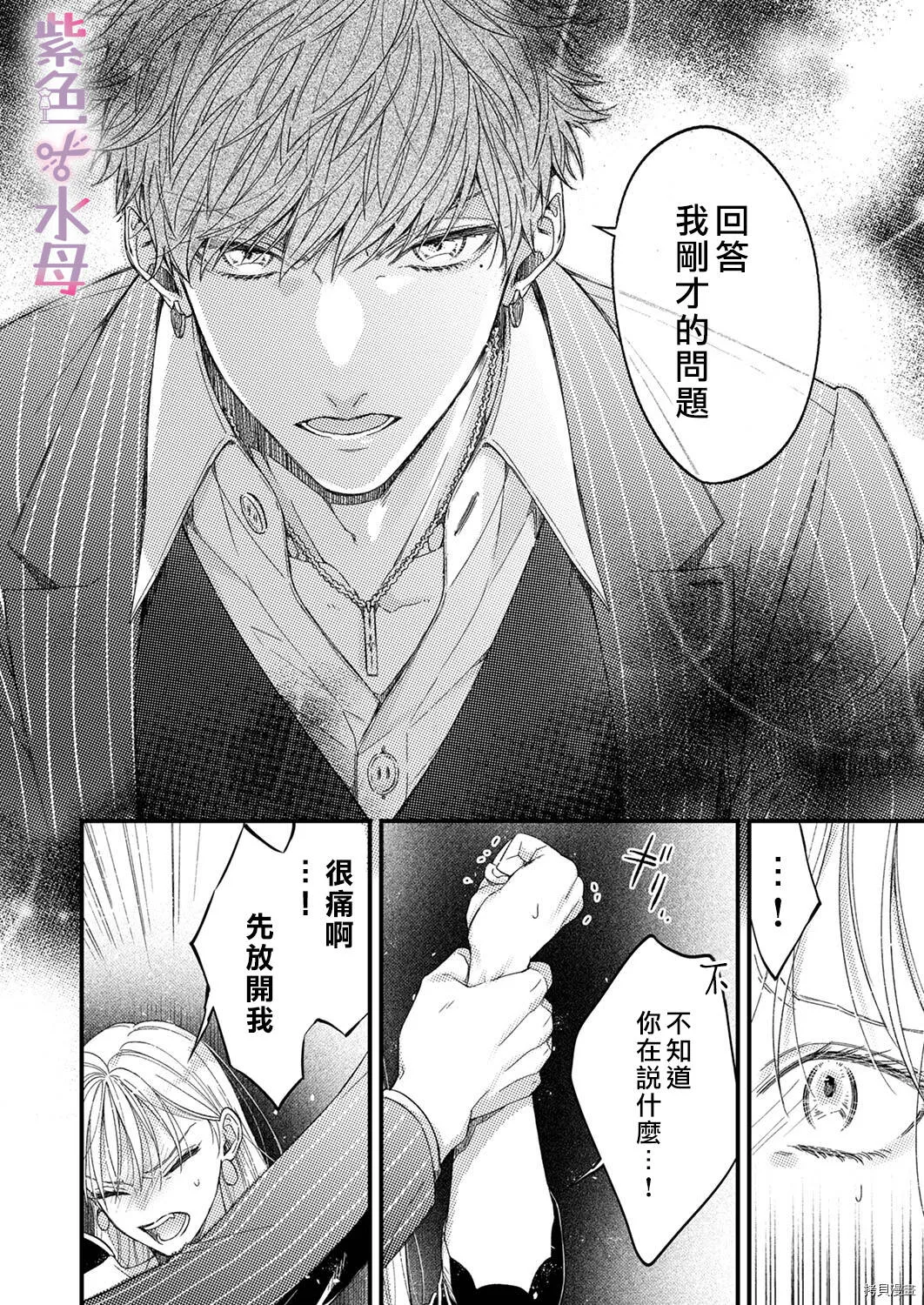 第1话 第17页