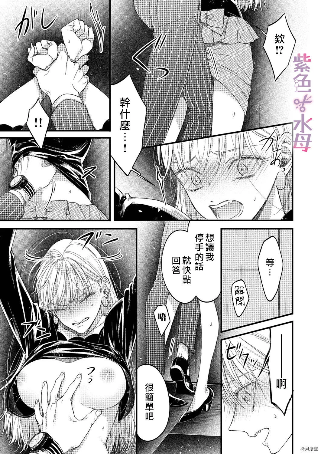 第1话 第18页