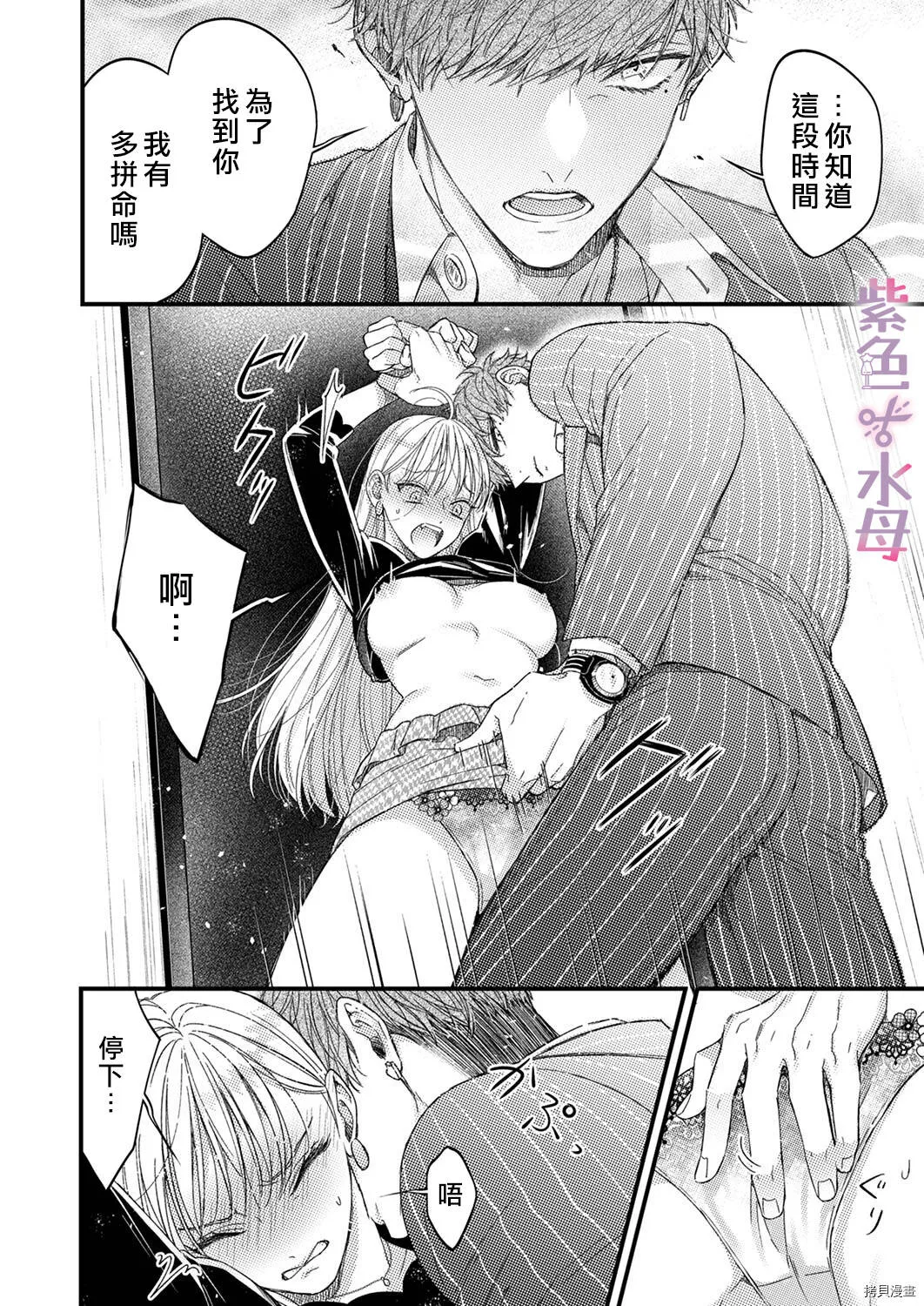 第1话 第19页