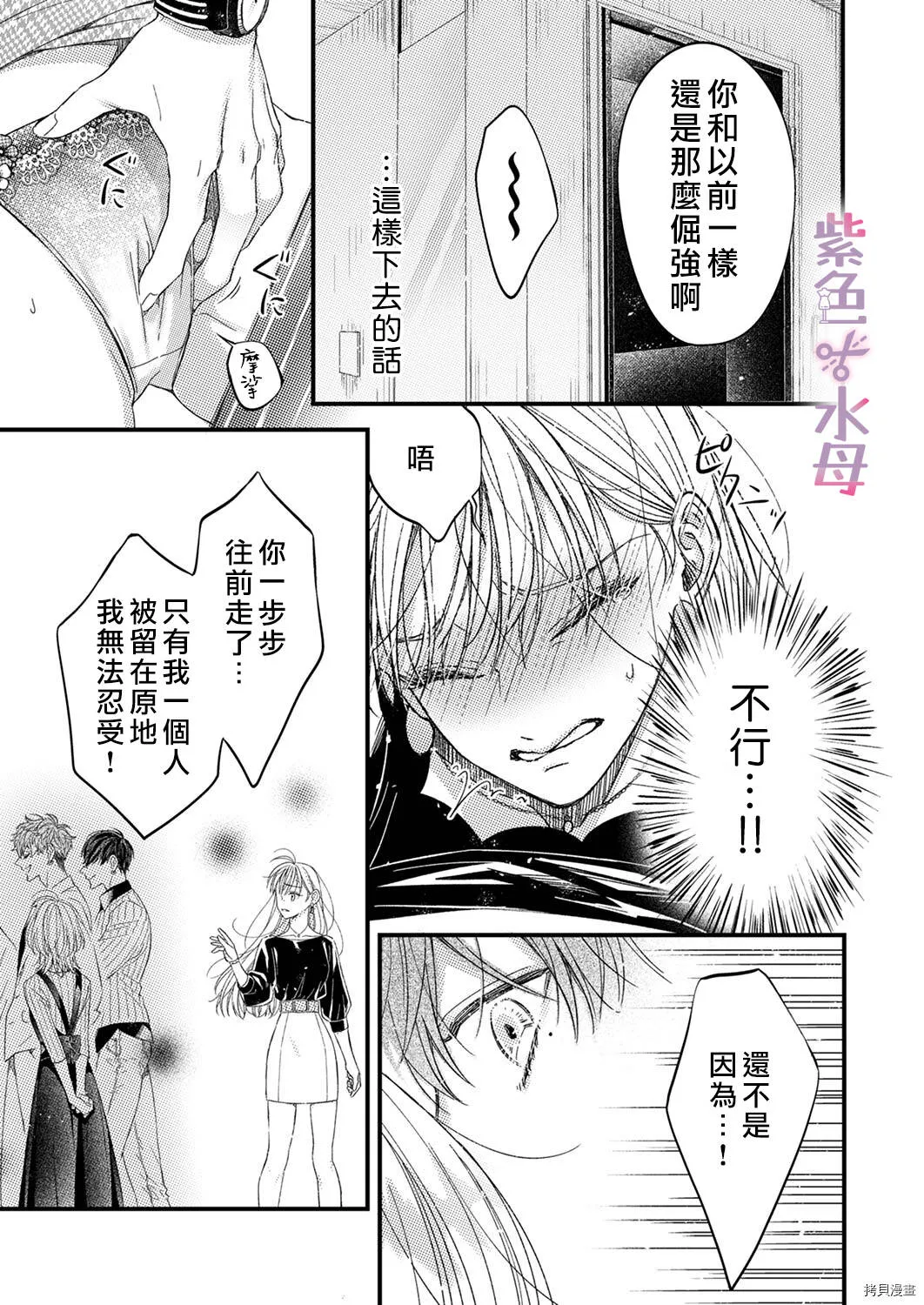 第1话 第20页
