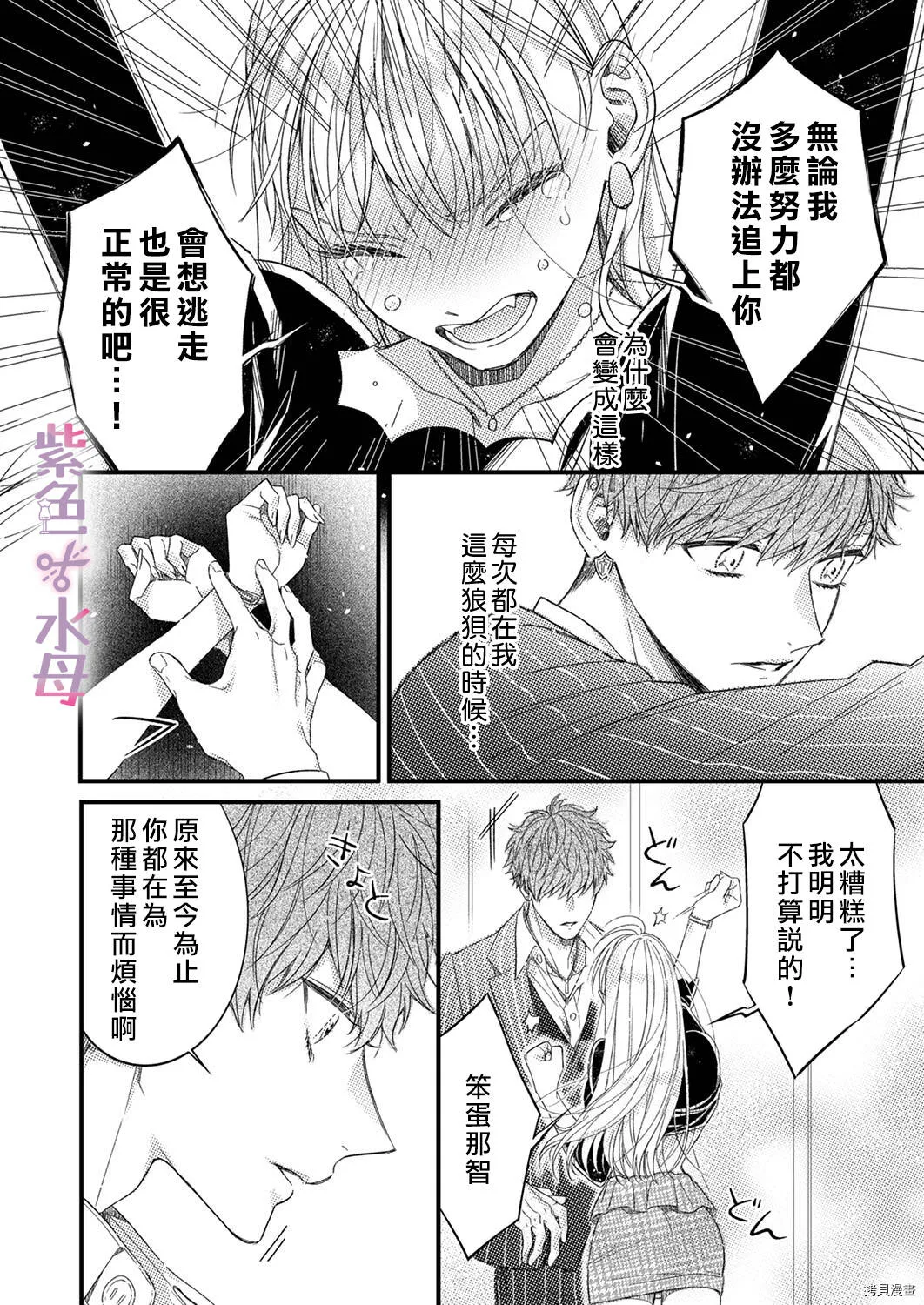 第1话 第21页
