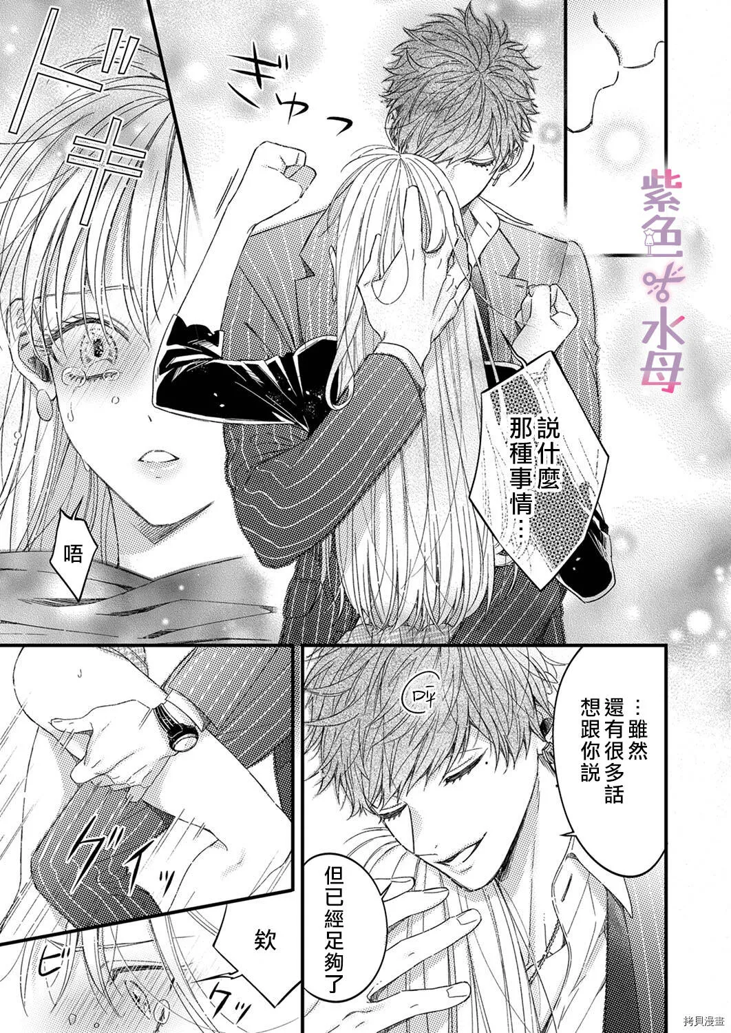第1话 第22页