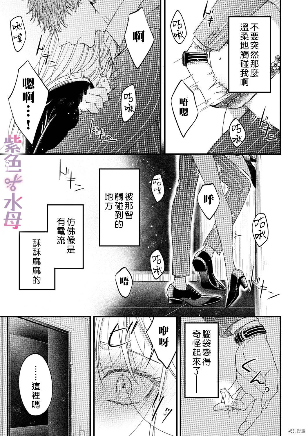 第1话 第24页