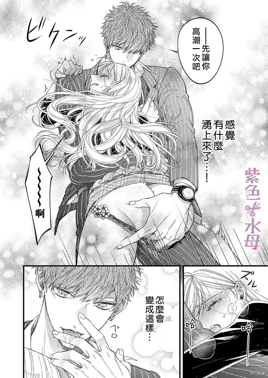 第1话 第25页