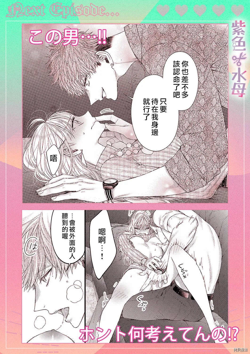 第1话 第26页