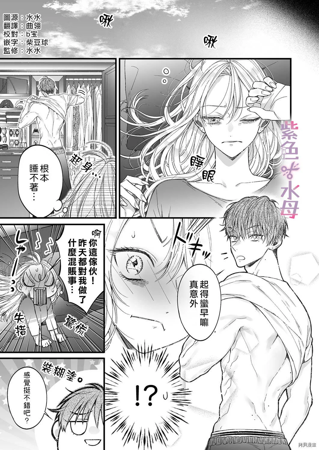 第1话 第30页